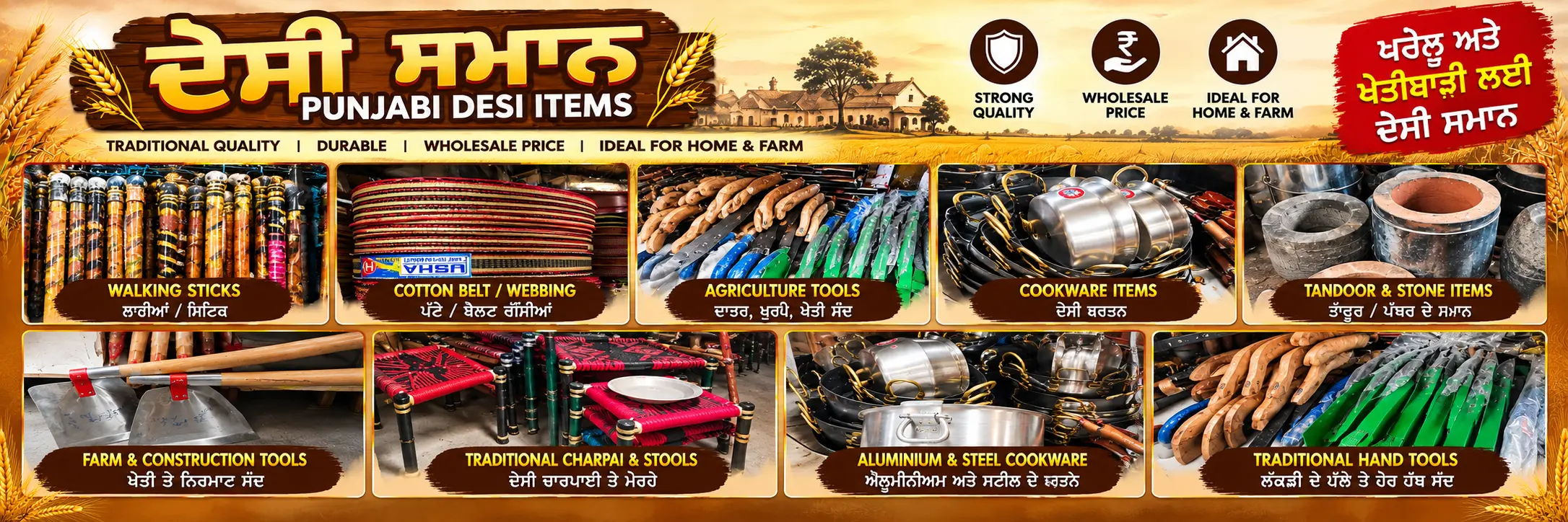 Punjabi Desi Home & Farm Essentials